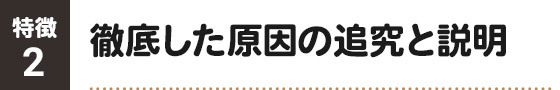 特徴2